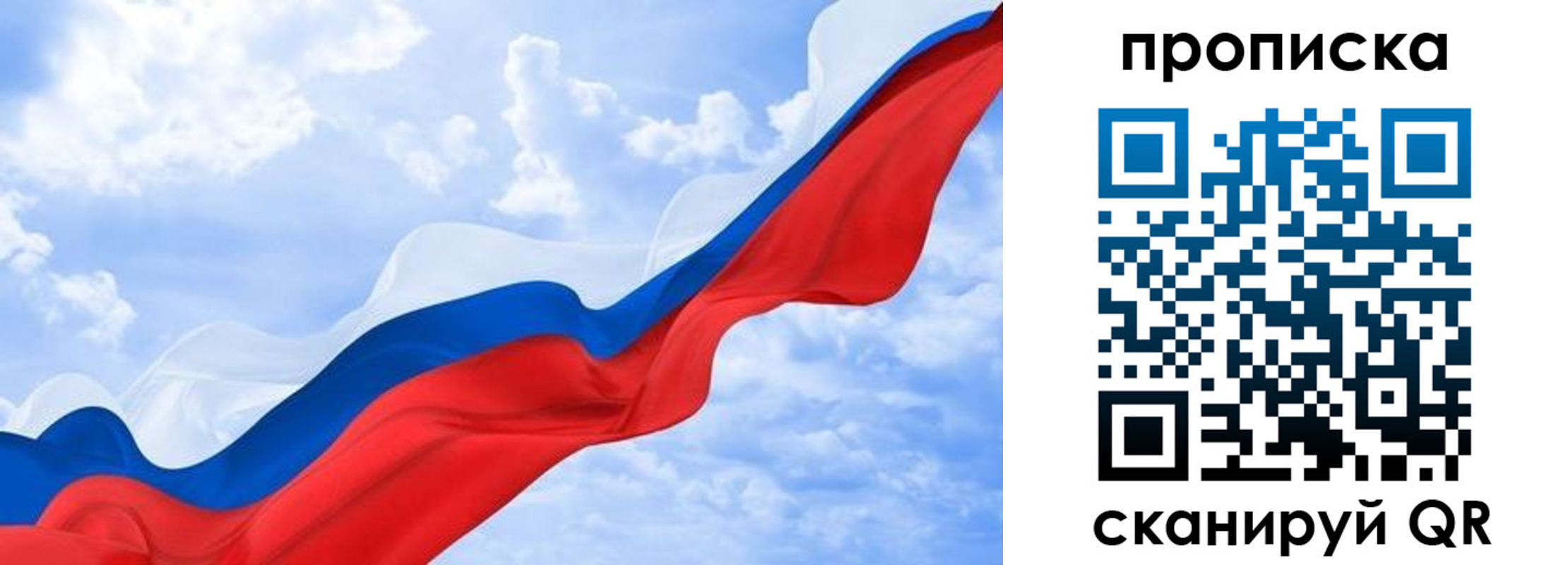 прописка ребенка в Николаевске