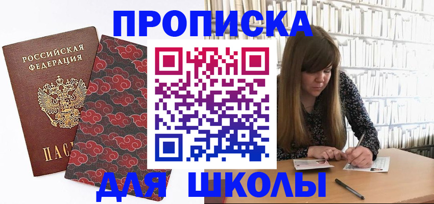 регистрация для дет. сада в Николаевске