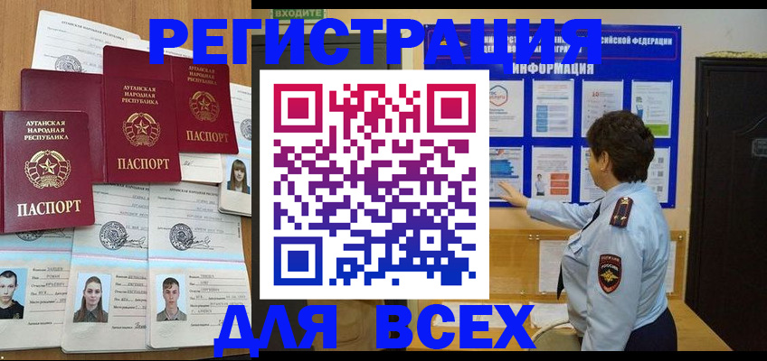 регистрация для дет. сада в Николаевске
