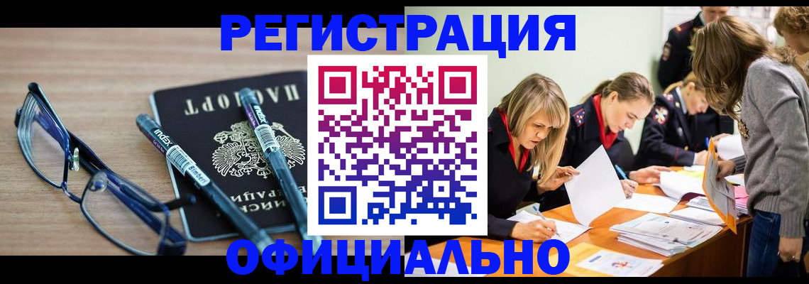 временная регистрация адрес в Николаевске